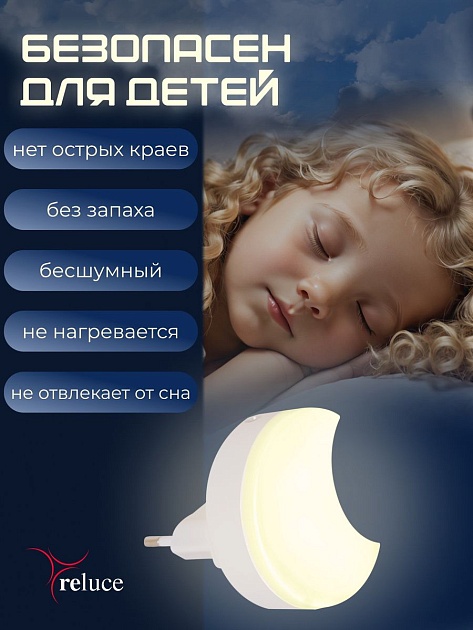 Ночник Reluce (2 шт) 02317-0.2-01 Фото № 3