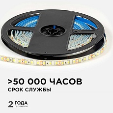 Светодиодная лента OGM 9,6W/m 120LED/m 2835SMD холодный белый 5M LSE-261 5