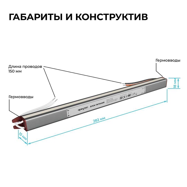 Блок питания Apeyron 03-180 изображение 5 Блок питания Apeyron 03-180 Фото № 5