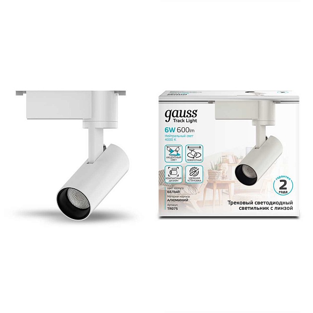 Трековый светодиодный светильник Gauss Track Light Led TR075 изображение 2 Трековый светодиодный светильник Gauss Track Light Led TR075 Фото № 2