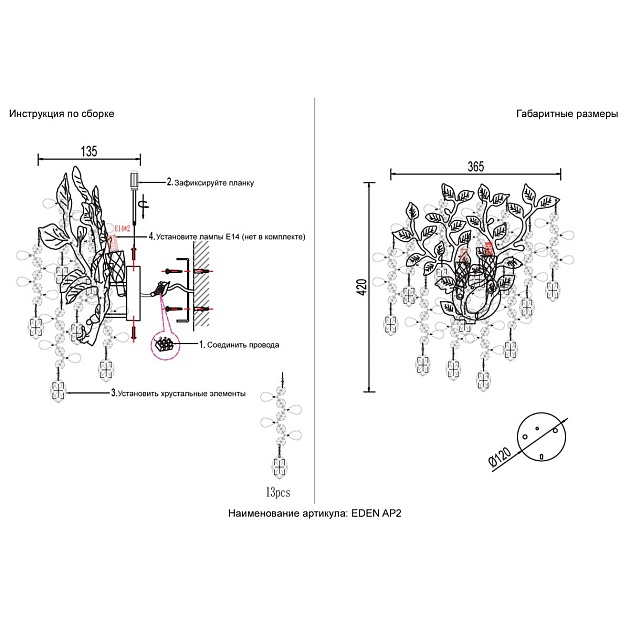 Настенный светильник Crystal Lux Eden AP2 Gold изображение 2 Настенный светильник Crystal Lux Eden AP2 Gold Фото № 2