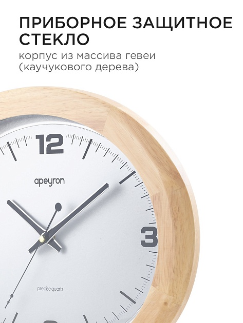 Часы настенные Apeyron WD2207-998-2 Фото № 5