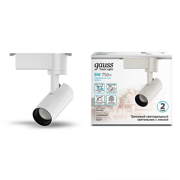 Трековый светодиодный светильник Gauss Track Light Led TR077 изображение 9 Трековый светодиодный светильник Gauss Track Light Led TR077 Фото № 9