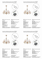 Подвесная люстра Vitaluce V1848-8/5 1