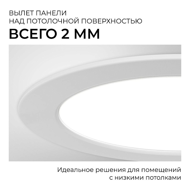 Встраиваемая светодиодная панель Apeyron 06-163 Фото № 8