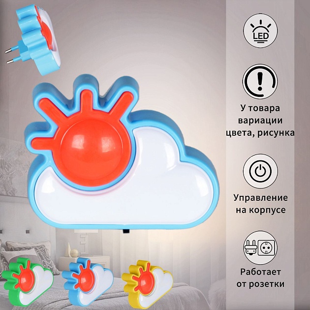 Ночник Reluce 05151-0.2-01 изображение 1 Ночник Reluce 05151-0.2-01 Фото № 1