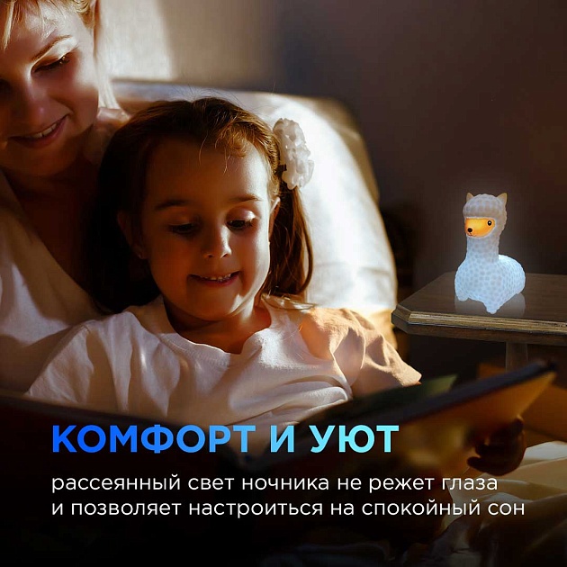 Светильник-ночник OGM Лама NL-14 изображение 6 Светильник-ночник OGM Лама NL-14 Фото № 6