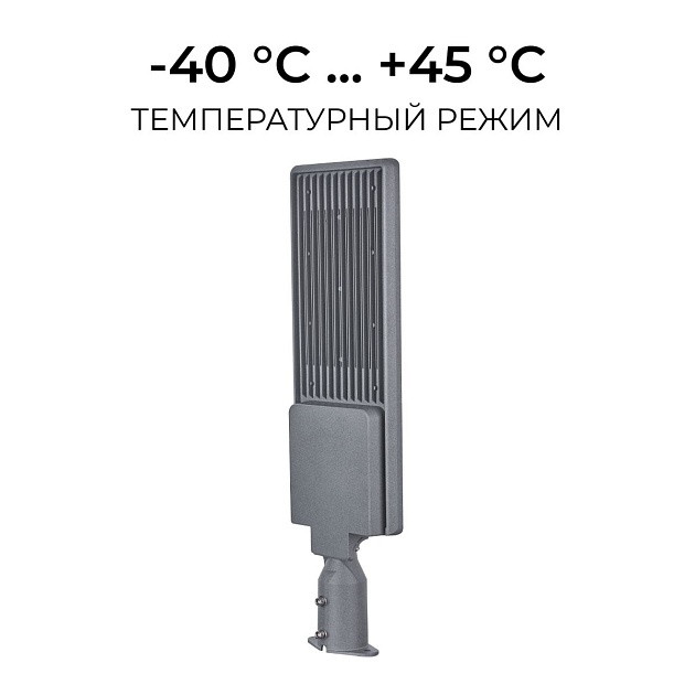 Уличный консольный светодиодный светильник Apeyron 29-17 Фото № 15