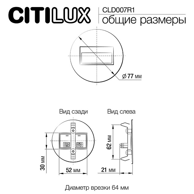 Встраиваемый светодиодный светильник Citilux Скалли CLD007R1 изображение 8 Встраиваемый светодиодный светильник Citilux Скалли CLD007R1 Фото № 8