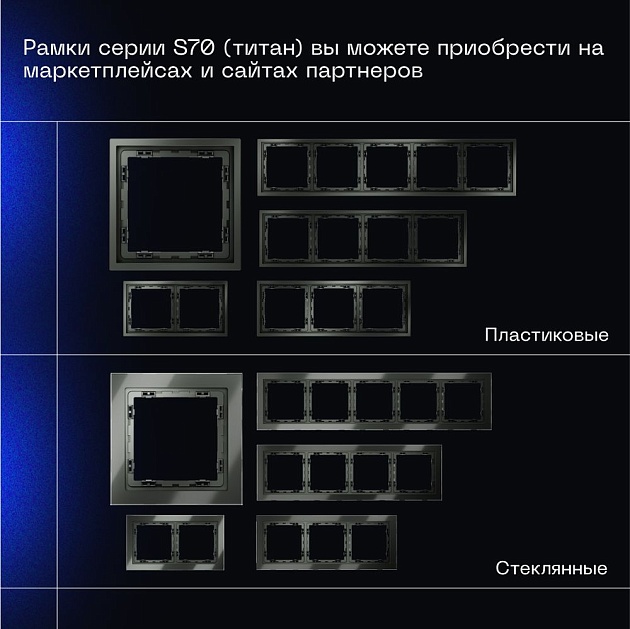Выключатель встраиваемый Voltum S70 одноклавишный 10А, (титан) VLS010106 изображение 3 Выключатель встраиваемый Voltum S70 одноклавишный 10А, (титан) VLS010106 Фото № 3