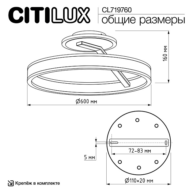 Потолочная светодиодная люстра Citilux Дуэт CL719760 Фото № 2
