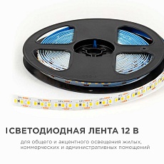 Светодиодная лента OGM 14,4W/m 180LED/m 2835SMD теплый белый 5M LSE-262 5