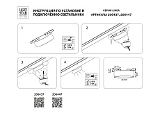 Трековый светодиодный светильник Lightstar Linea 206447 2