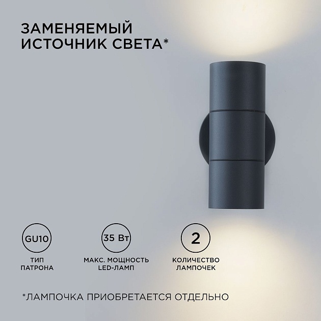 Уличный настенный светильник Apeyron Grafite 11-121 Фото № 5