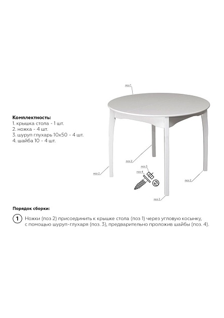 Кухонный стол Woodville Распи 543588 изображение 3 Кухонный стол Woodville Распи 543588 Фото № 3