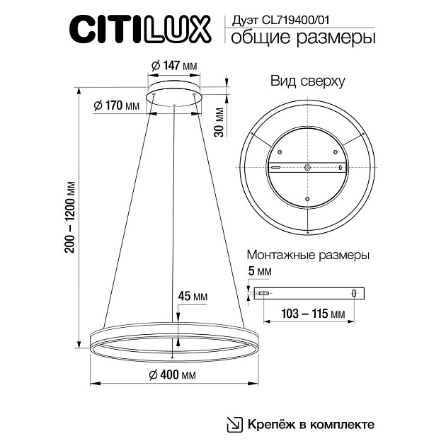 Подвесной светодиодный светильник Citilux Дуэт CL719401 изображение 7 Подвесной светодиодный светильник Citilux Дуэт CL719401 Фото № 7
