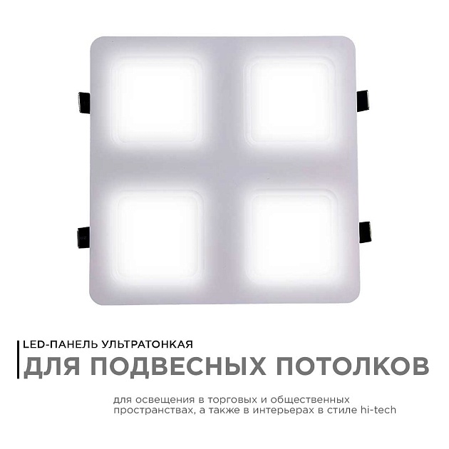 Встраиваемый светодиодный светильник Apeyron 42-021 Фото № 11