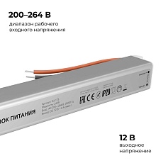 Блок питания Apeyron 03-175 4
