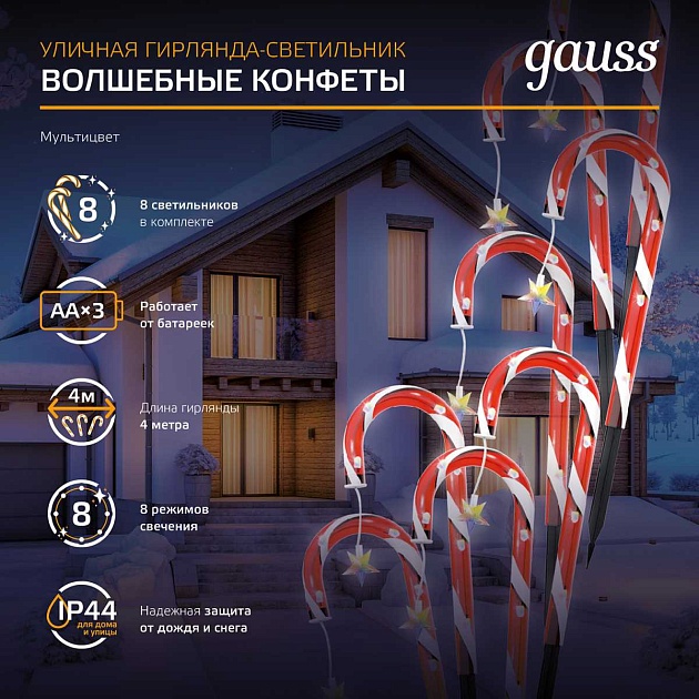 Светодиодный светильник Gauss Holiday HL011 Фото № 7