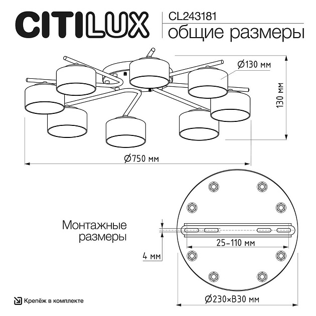 Потолочная люстра Citilux Espace CL243181 Фото № 12