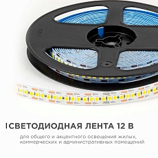 Светодиодная лента OGM 19,2W/m 240LED/m 2835SMD дневной белый 5M LSE-266 4