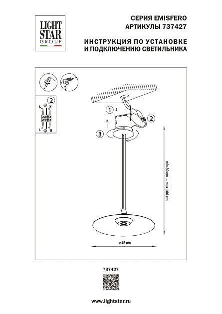 Подвесной светодиодный светильник Lightstar Emisfero 737427 Фото № 2