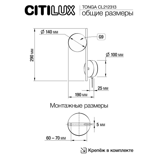Бра Citilux TONGA CL212313 Фото № 2