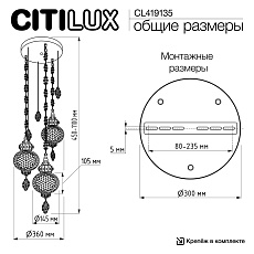 Подвесной светильник Citilux Каир CL419135 1