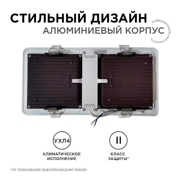 Встраиваемый светодиодный светильник Apeyron 42-016 Фото № 12