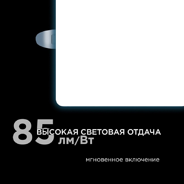 Встраиваемая светодиодная панель Apeyron 06-117 Фото № 3