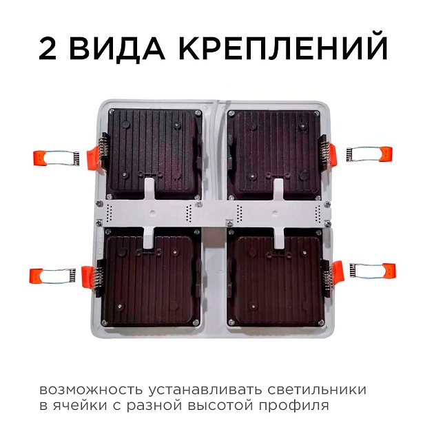 Встраиваемый светодиодный светильник Apeyron 42-021 Фото № 13