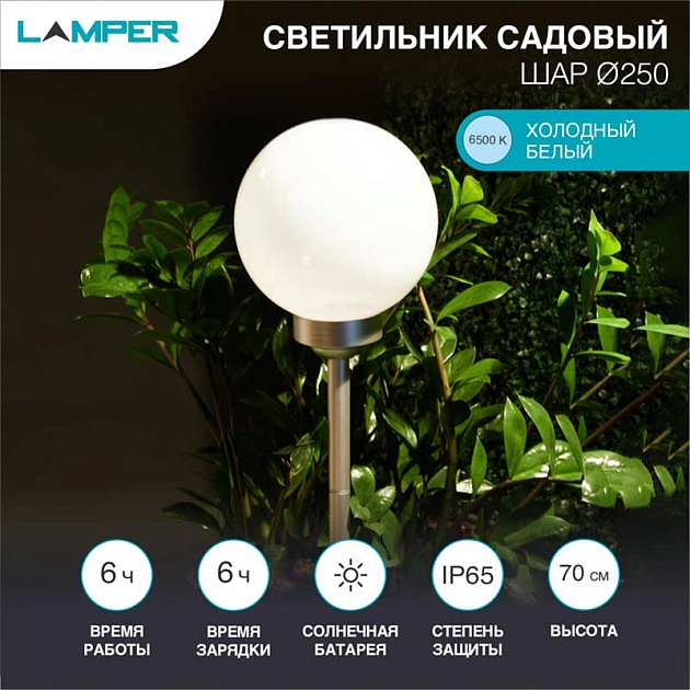 Ландшафтный светильник LAMPER 602-1005 изображение 1 Ландшафтный светильник LAMPER 602-1005 Фото № 1