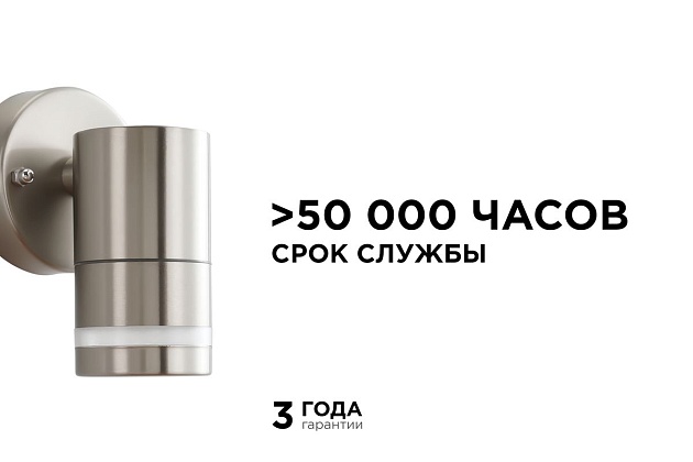 Уличный настенный светильник Apeyron Chrome11-110 Фото № 9