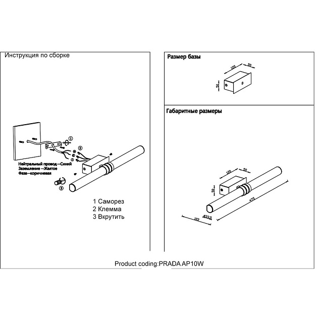 Подсветка для зеркал Crystal Lux Prada AP10W Brass Фото № 2