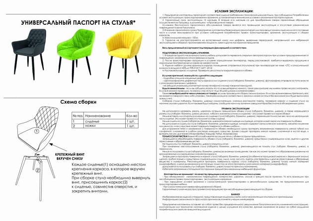 Кухонный стул Woodville Нараян 462312 изображение 2 Кухонный стул Woodville Нараян 462312 Фото № 2