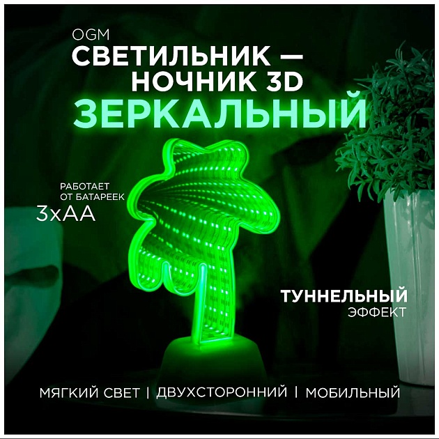 Светильник-ночник OGM Пальма NL-04 изображение 10 Светильник-ночник OGM Пальма NL-04 Фото № 10