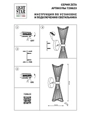 Бра Lightstar Zeta 728623 2