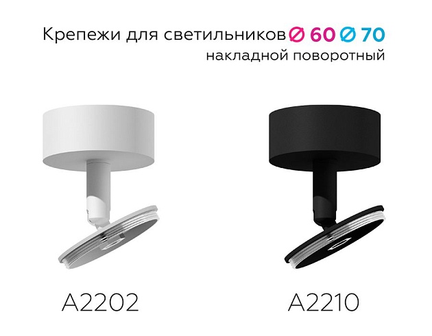 Основание для спота Ambrella light DIY Spot A2202 изображение 2 Основание для спота Ambrella light DIY Spot A2202 Фото № 2
