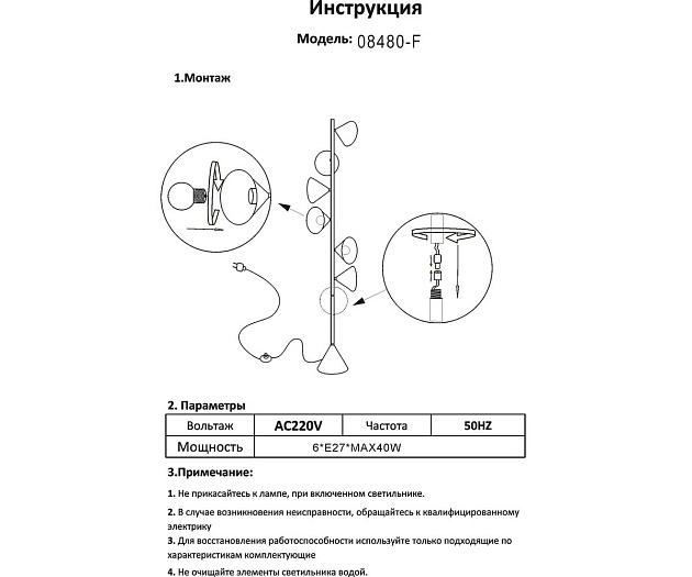 Торшер Kink Light Эвелин 08480-F,19 Фото № 2
