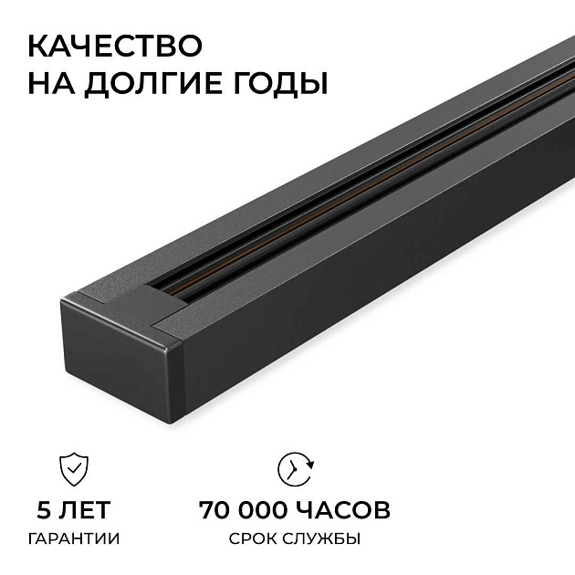 Шинопровод однофазный Apeyron R45-08 Фото № 7