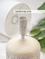 Настольная лампа Lucia Инди 652 4606400050964 4