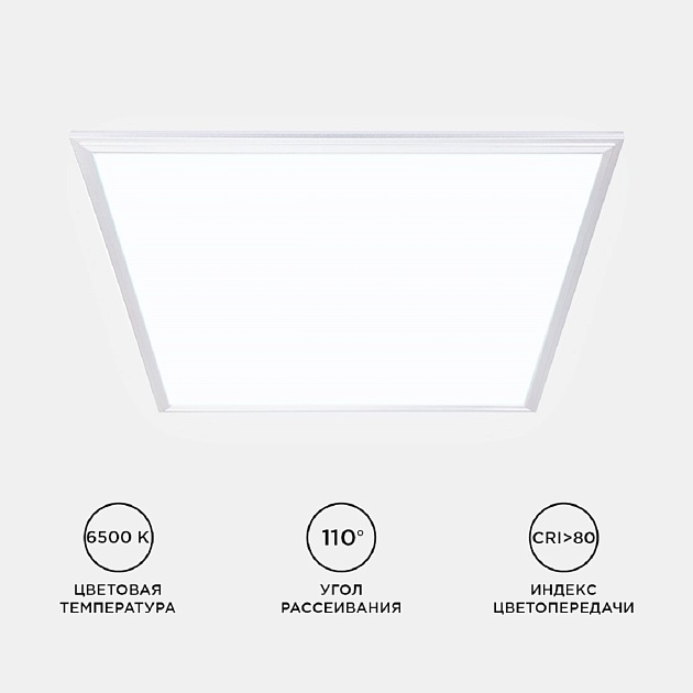 Встраиваемая светодиодная панель Apeyron 42-002 Фото № 7