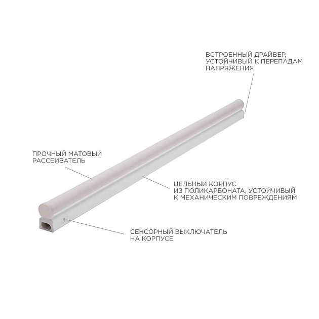 Линейный светодиодный светильник Apeyron TOUCH 30-04 Фото № 7