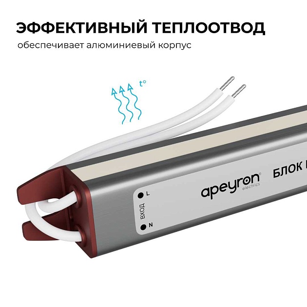 Блок питания Apeyron 03-179 изображение 3 Блок питания Apeyron 03-179 Фото № 3