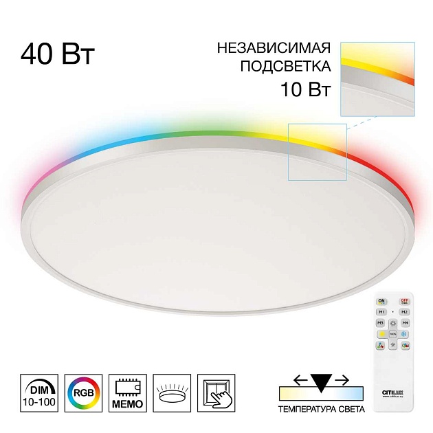 Потолочный светильник Citilux NORMA CL749500 изображение 22 Потолочный светильник Citilux NORMA CL749500 Фото № 22