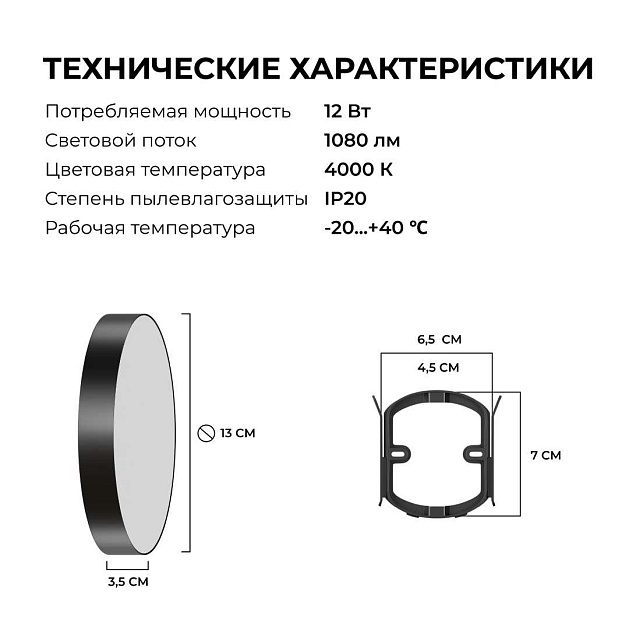 Светильник светодиодный накладной Apeyron 18-153 Фото № 6