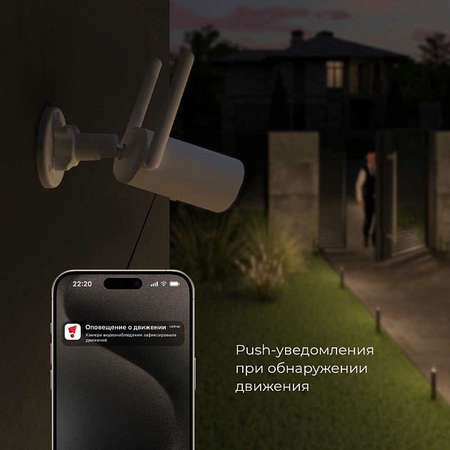 Умная видеокамера белая IP65 Elektrostandard 76500/01 a069150 Фото № 9