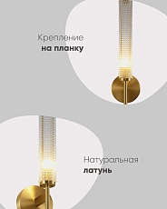 Бра Moderli Brass V11021-1W 2