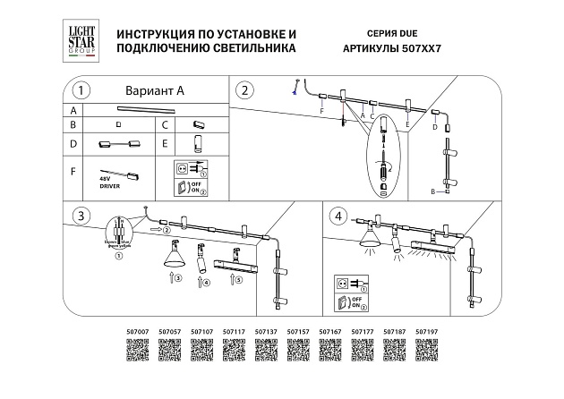 Крепление для питания потолочное Lightstar Due 507197 Фото № 2
