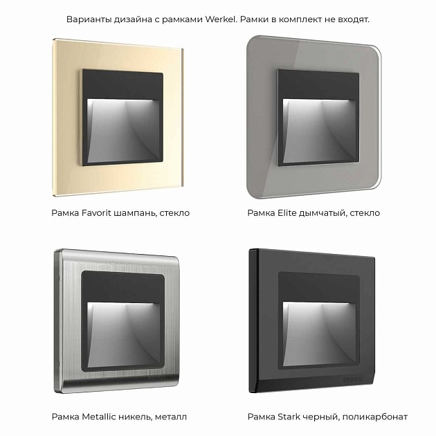 Встраиваемая LED подсветка Werkel черный W1154108 4690389156847 изображение 3 Встраиваемая LED подсветка Werkel черный W1154108 4690389156847 Фото № 3